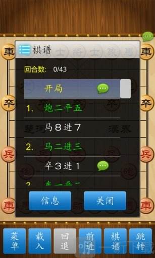手机中国象棋单机版中国象棋单机版电脑版