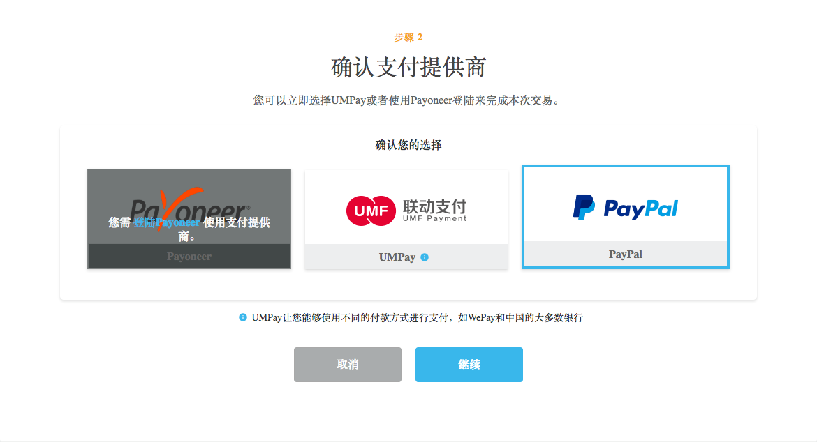 PayPal客户端paypal代充平台-第2张图片-太平洋在线下载