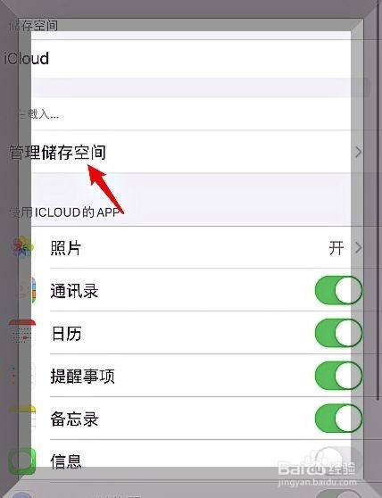 清理苹果手机icloud如何清理苹果手机icloud存储空间