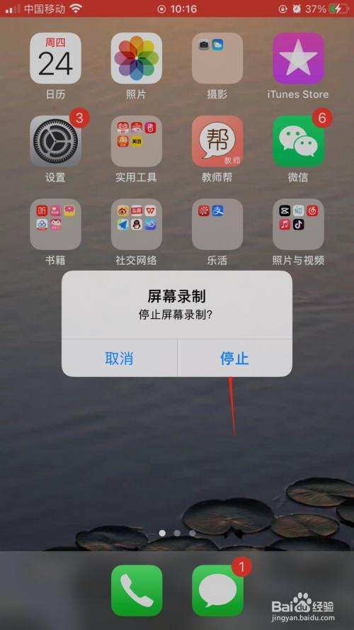 苹果手机怎么暂停苹果13手机价格官网-第1张图片-太平洋在线下载