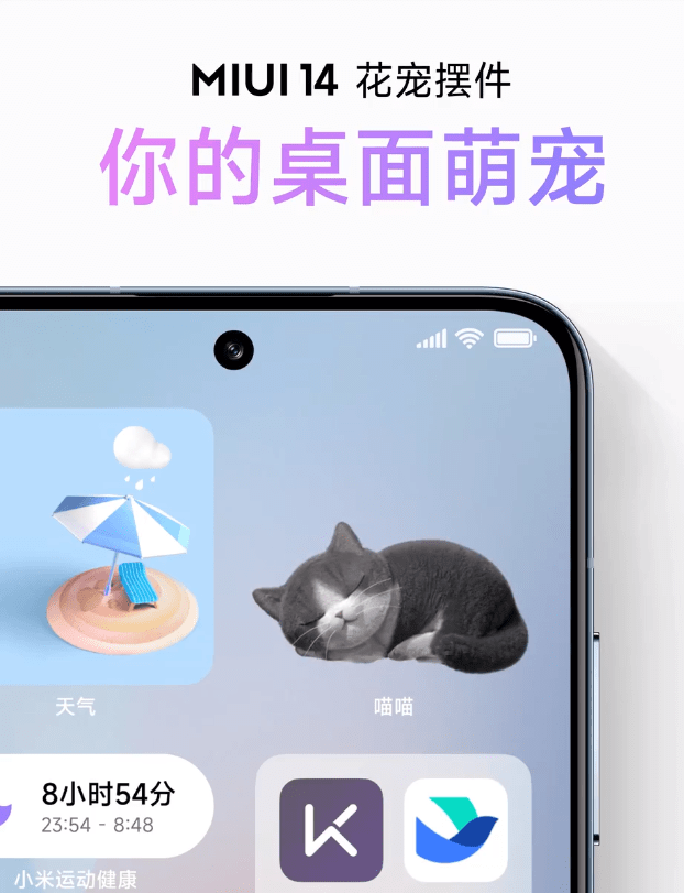 华为手机app图标尺寸
:小米MIUI 14支持花宠摆件-第2张图片-太平洋在线下载