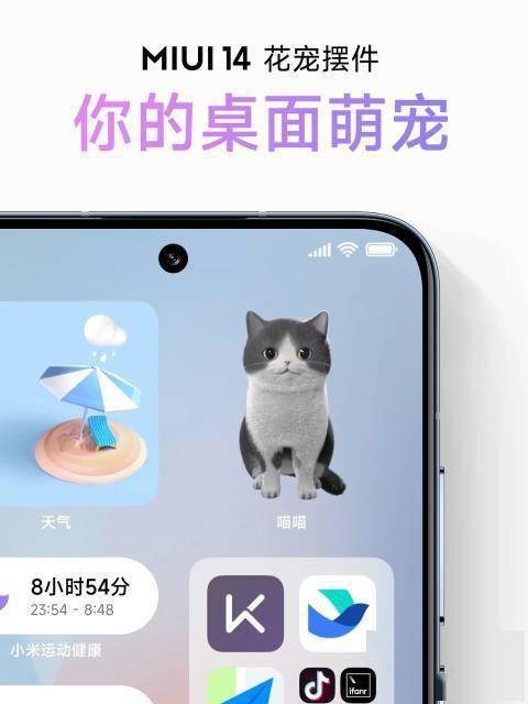 华为手机app图标尺寸
:小米MIUI 14支持花宠摆件-第3张图片-太平洋在线下载