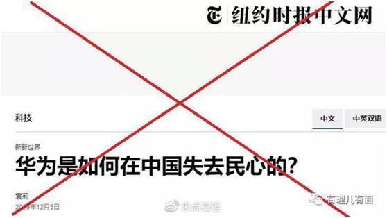 华为2300手机图片:民族品牌遭遇黑公关，幕后真相令人震惊