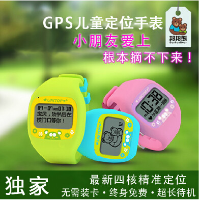 华为能插卡的手表手机
:全球首款零费用儿童GPS手表，无需插卡，超长待机