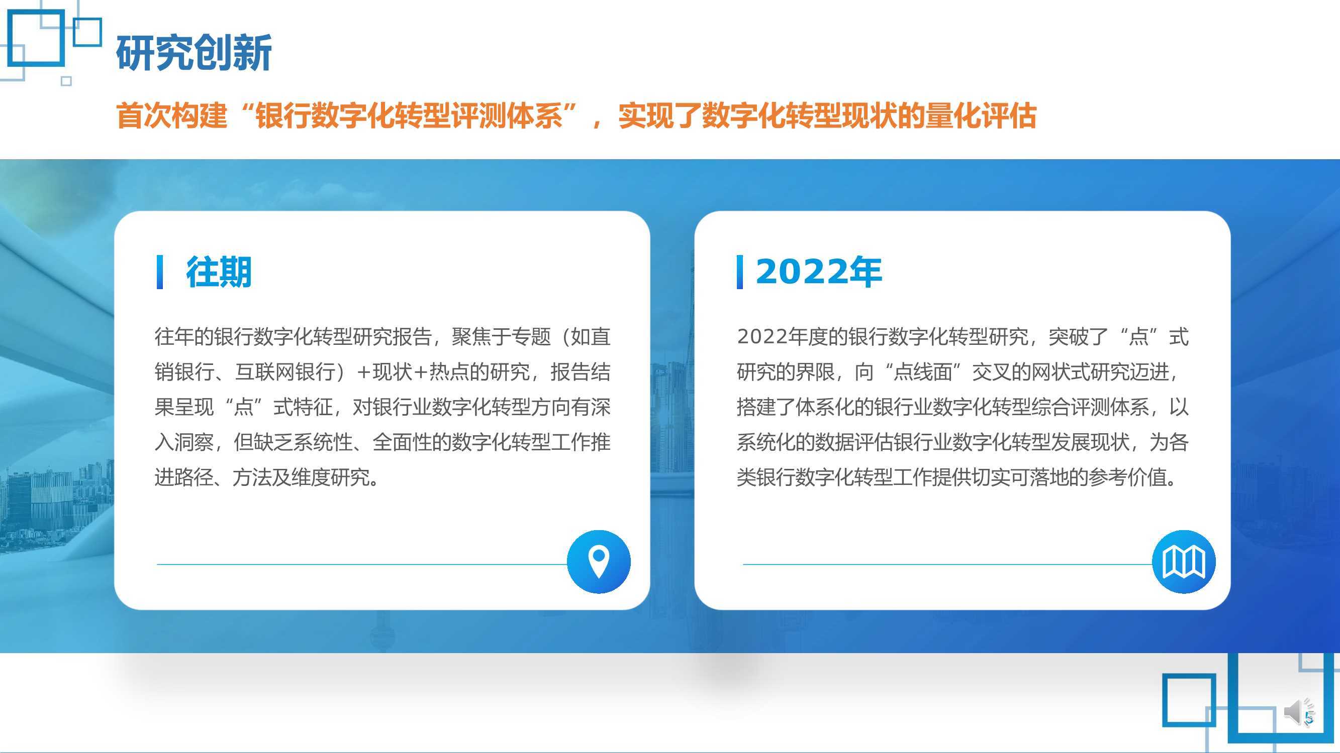 华为手机网银安全
:2022中国金融银行数字化调查报告-第5张图片-太平洋在线下载