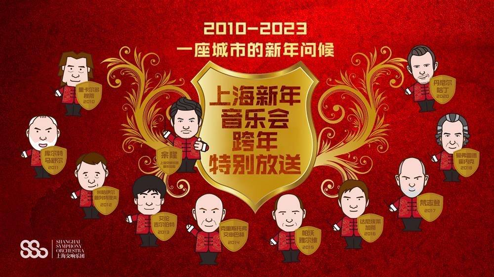 钢琴曲模拟器苹果版:余隆郎朗迪图瓦……2023上海新年音乐会线上向世界发出问候