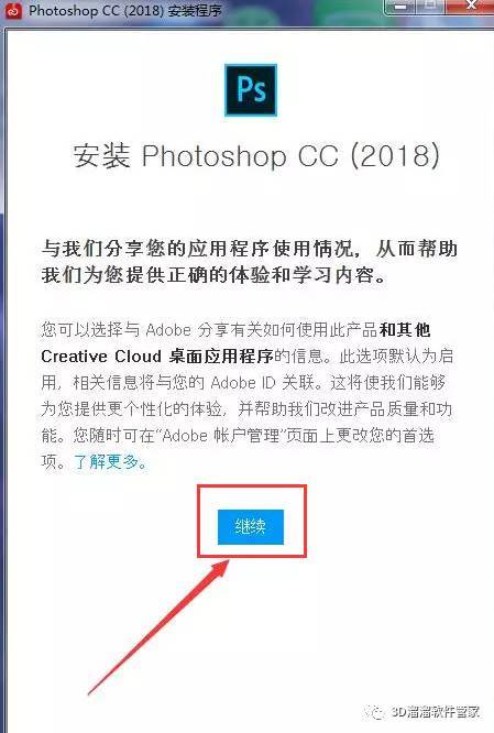 苹果12模拟器永久版破解:Photoshop cc 2018安装教程-PS全版本软件下载地址（包括最新的2023）-第5张图片-太平洋在线下载