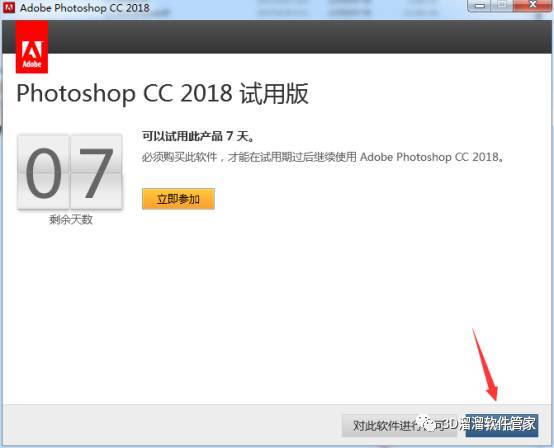 苹果12模拟器永久版破解:Photoshop cc 2018安装教程-PS全版本软件下载地址（包括最新的2023）-第10张图片-太平洋在线下载