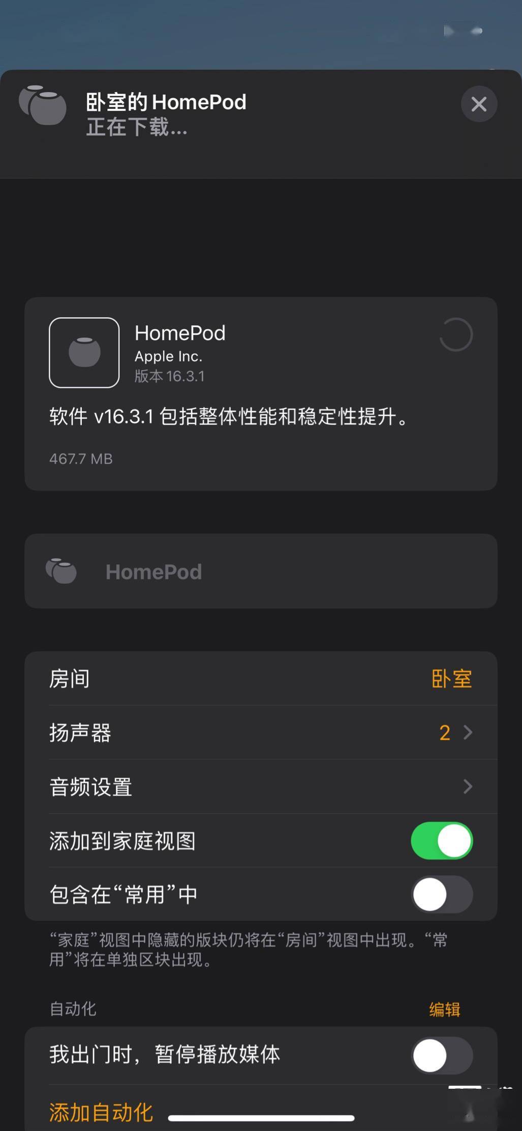 苹果版 Usb禁用软件
:苹果推送 tvOS 16.3.1 和 HomePod 16.3.1 更新-第2张图片-太平洋在线下载