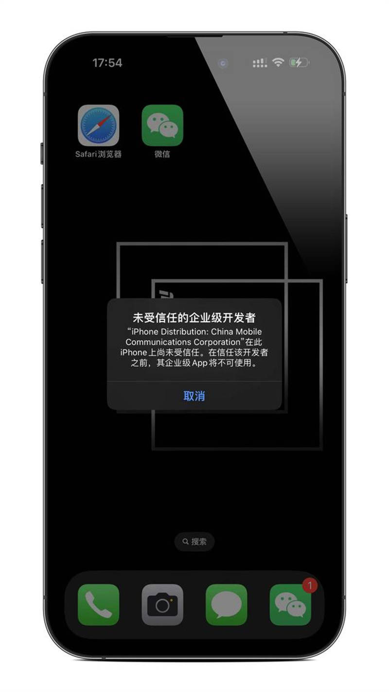gdmss下载苹果版下载:iPhone苹果微信分身下载安装方法-第2张图片-太平洋在线下载