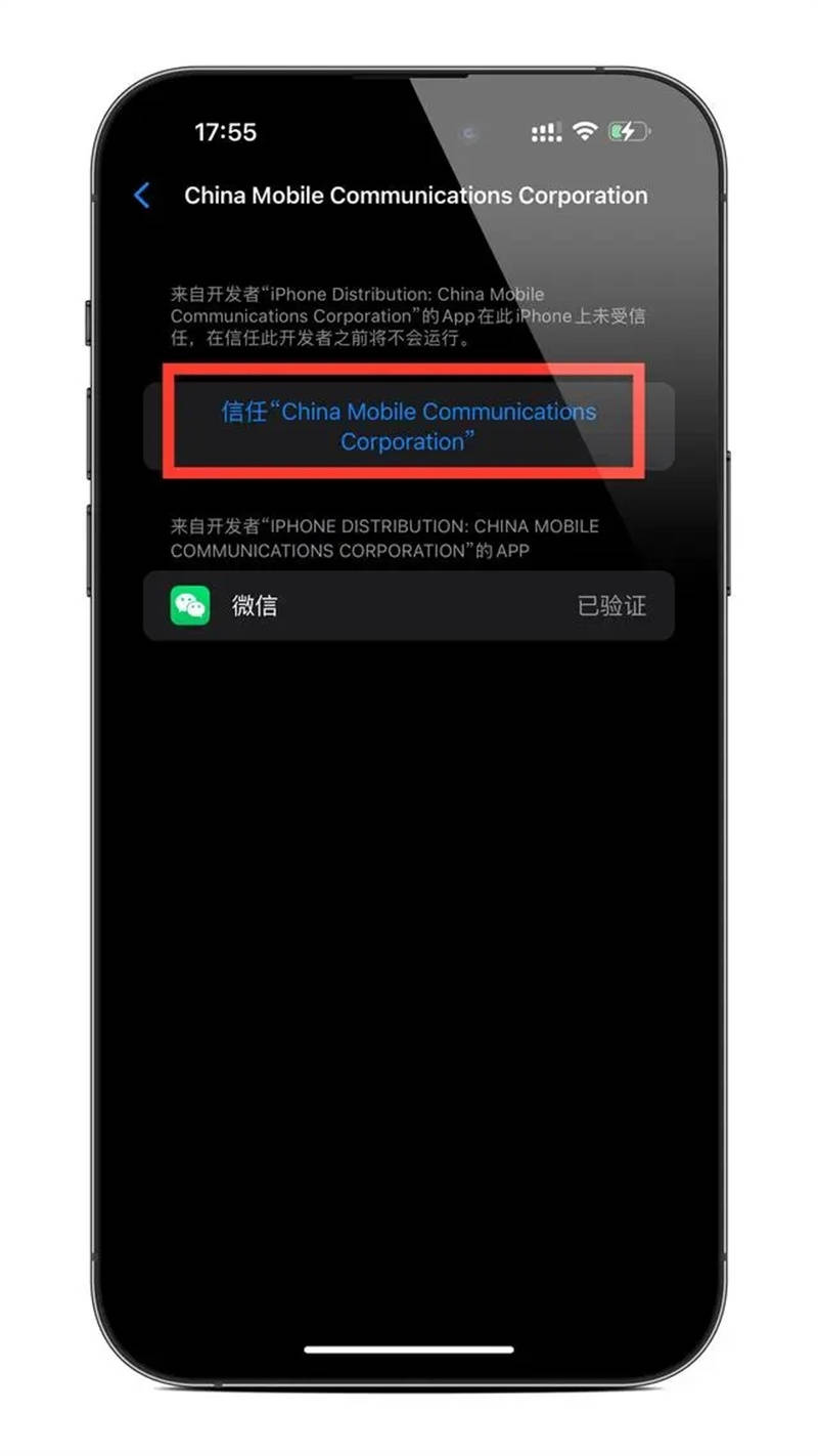 gdmss下载苹果版下载:iPhone苹果微信分身下载安装方法-第4张图片-太平洋在线下载