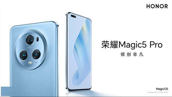 苹果抖音极速版:斩获多项第一！荣耀Magic5系列首销周热力战报公布