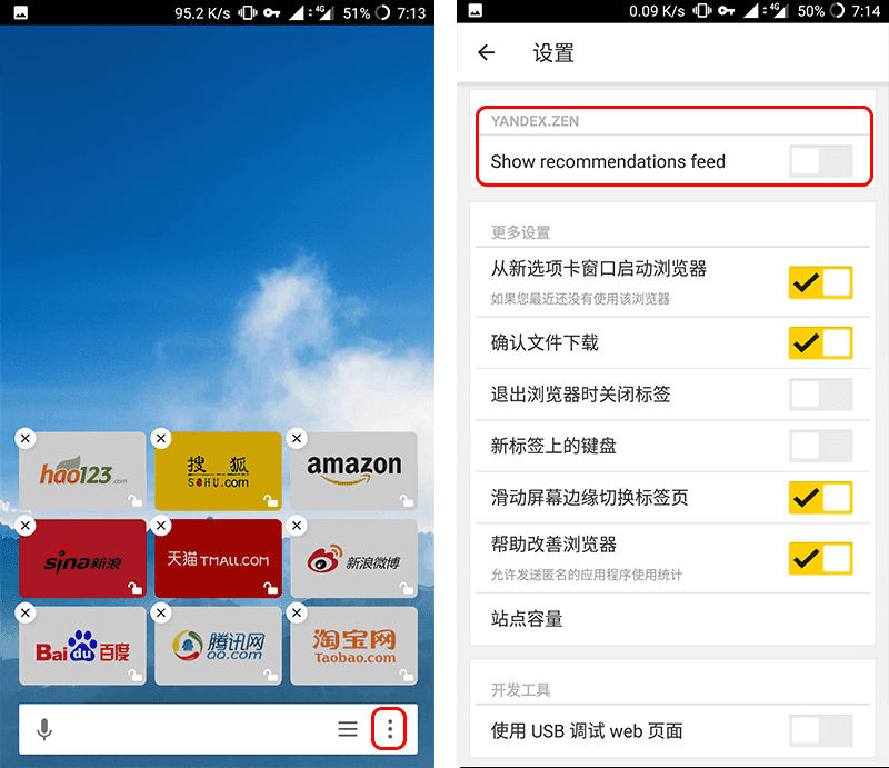 安卓新闻如何删除台湾最火新闻app安卓-第1张图片-太平洋在线下载