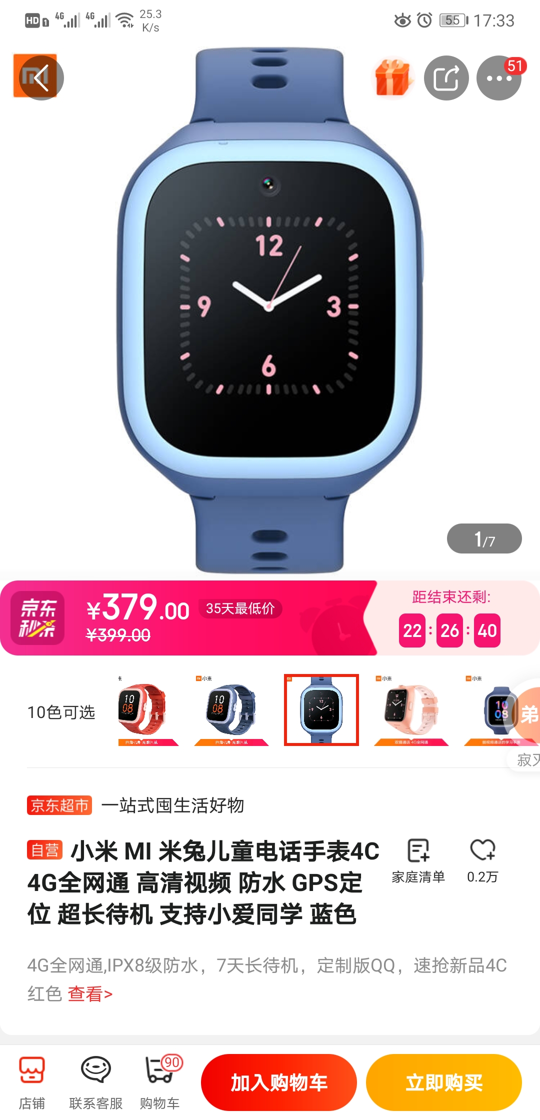 米兔手表app有苹果版米兔手表破解安装第三方的软件-第1张图片-太平洋在线下载