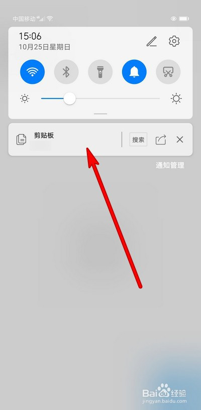 苹果10怎么关闭剪贴版iphone剪切板提示怎么关-第1张图片-太平洋在线下载