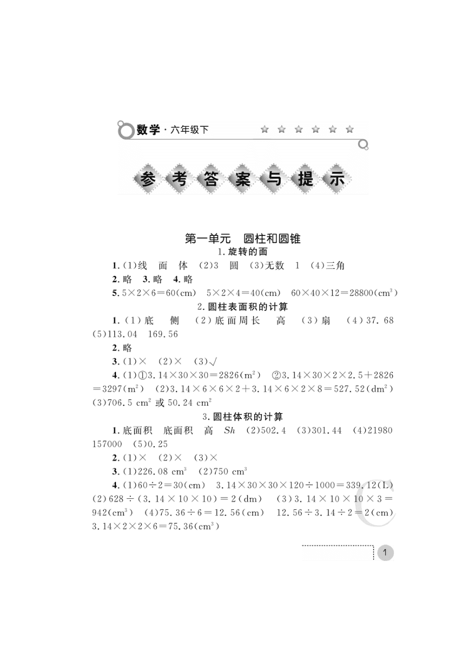 新课堂下载苹果版新课堂超强注意力应用下载-第2张图片-太平洋在线下载