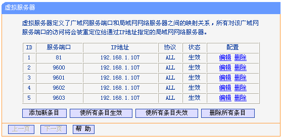 锐捷客户端ip地址ipdhcpsnoopingtrust锐捷交换机-第2张图片-太平洋在线下载