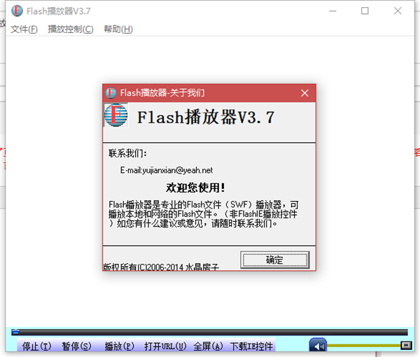 flash播放器安卓版flash播放器插件官网-第1张图片-太平洋在线下载