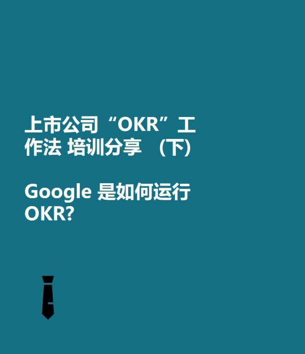 okr客户端okr书籍免费下载