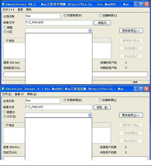 客户端ghost一键ghost电脑版下载-第2张图片-太平洋在线下载