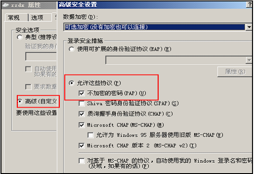 h3cl2tp客户端华三h3c官网登录入口-第1张图片-太平洋在线下载