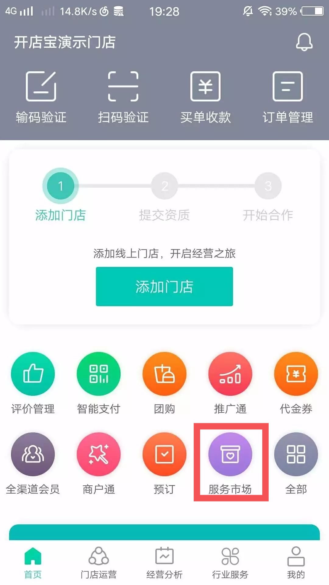 美团有客户端美团app下载官方