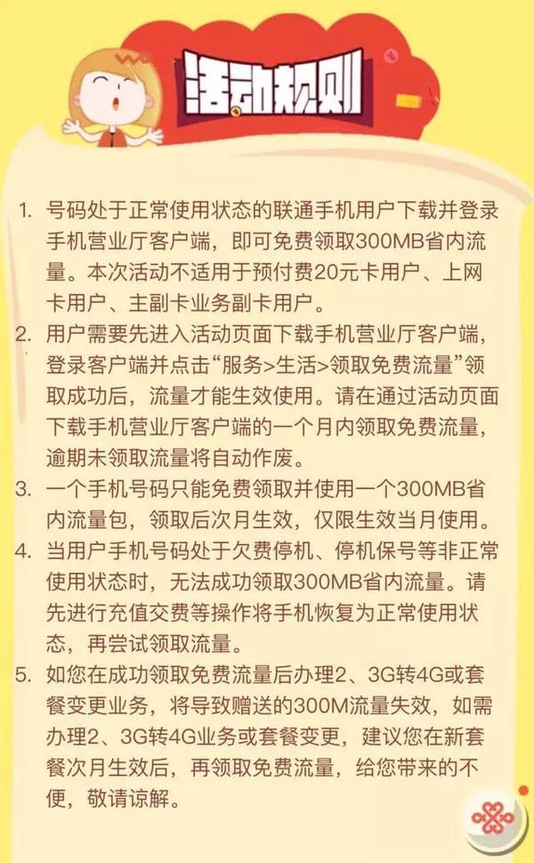 客户端领流量哪里可以领流量