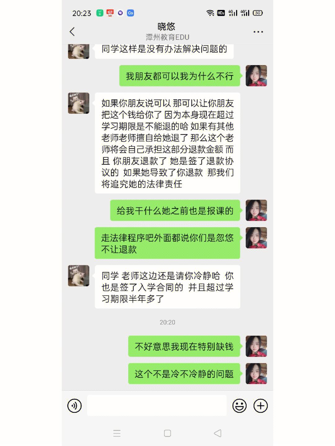 潭州教育客户端潭州教育电脑版客户端