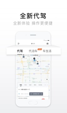 E租车安卓版e租车app下载-第2张图片-太平洋在线下载