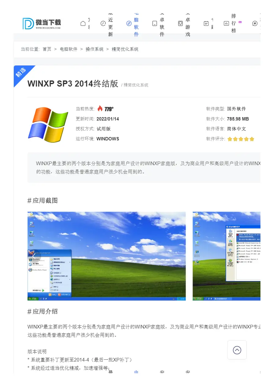 安卓版winxpwin95模拟器中文版-第2张图片-太平洋在线下载