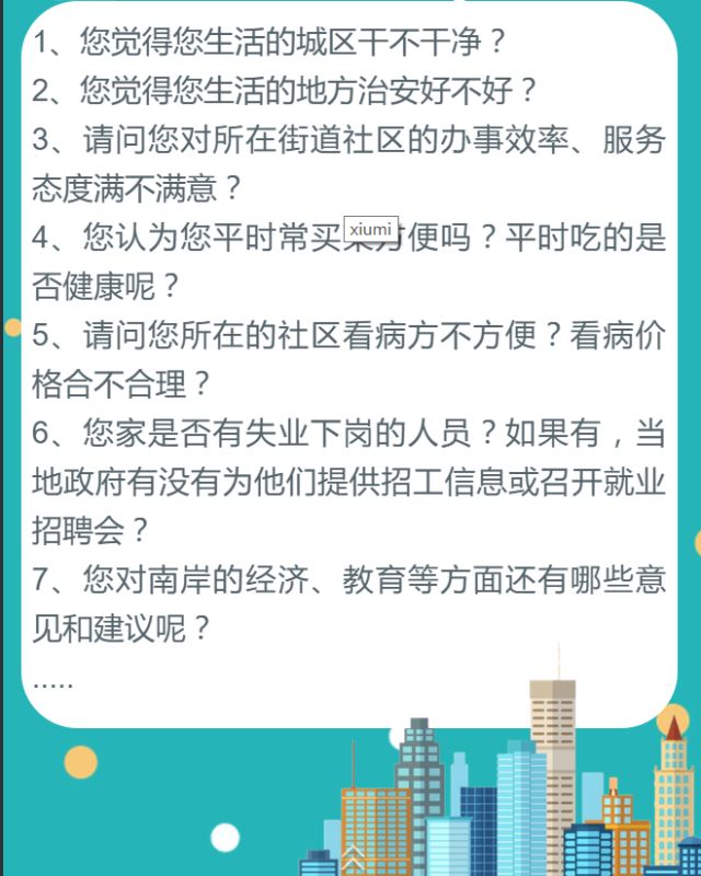 冰雨统计器手机版数字重复统计器手机软件