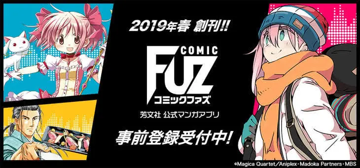 comicfuz安卓版comicfesta官方网站-第1张图片-太平洋在线下载