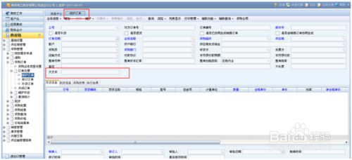 nc客户端清缓存nc文件转换其他格式-第2张图片-太平洋在线下载