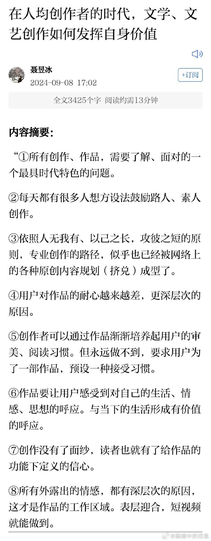 从客户端到作者端动漫好事成双看过创作平台打开客户端-第2张图片-太平洋在线下载