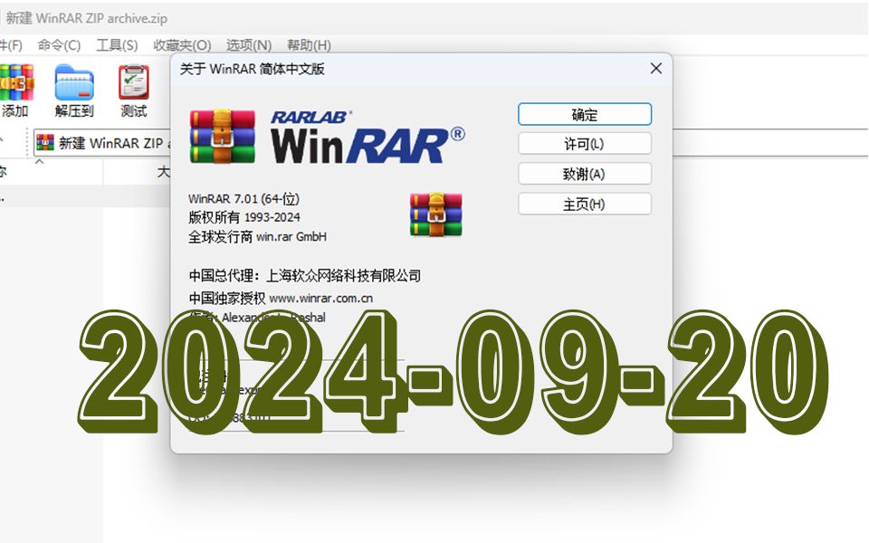 winrar安卓版界面winrar怎么改成中文界面-第2张图片-太平洋在线下载