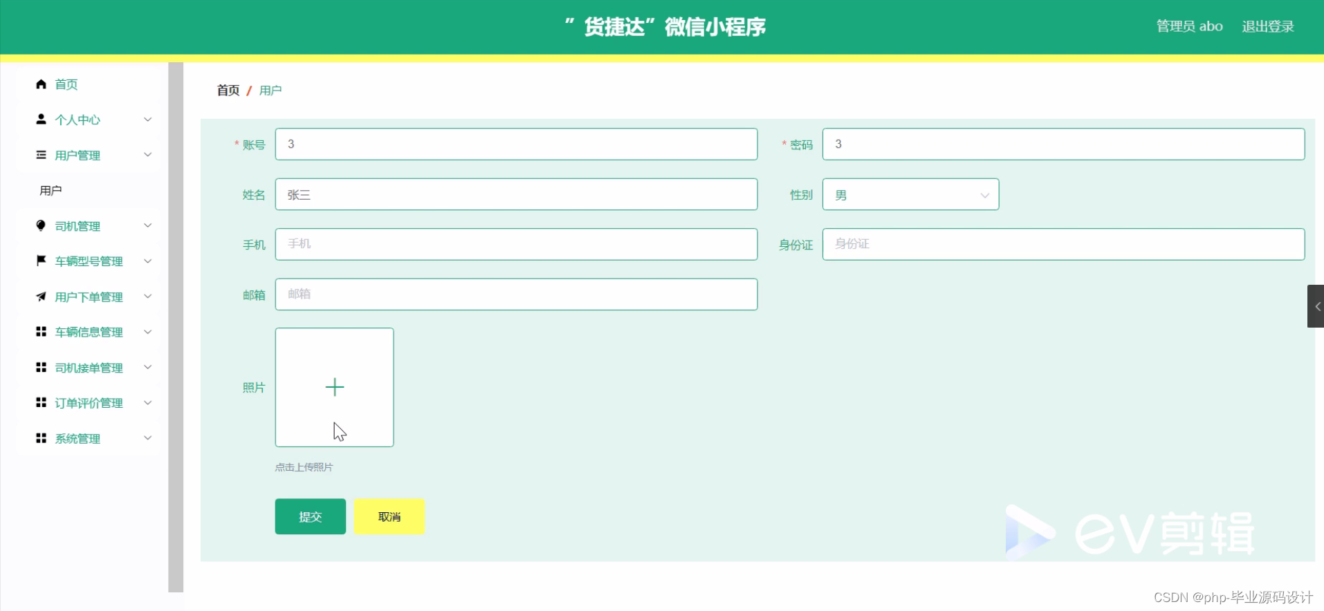 软件客户端和web端客户端和web端的区别-第2张图片-太平洋在线下载