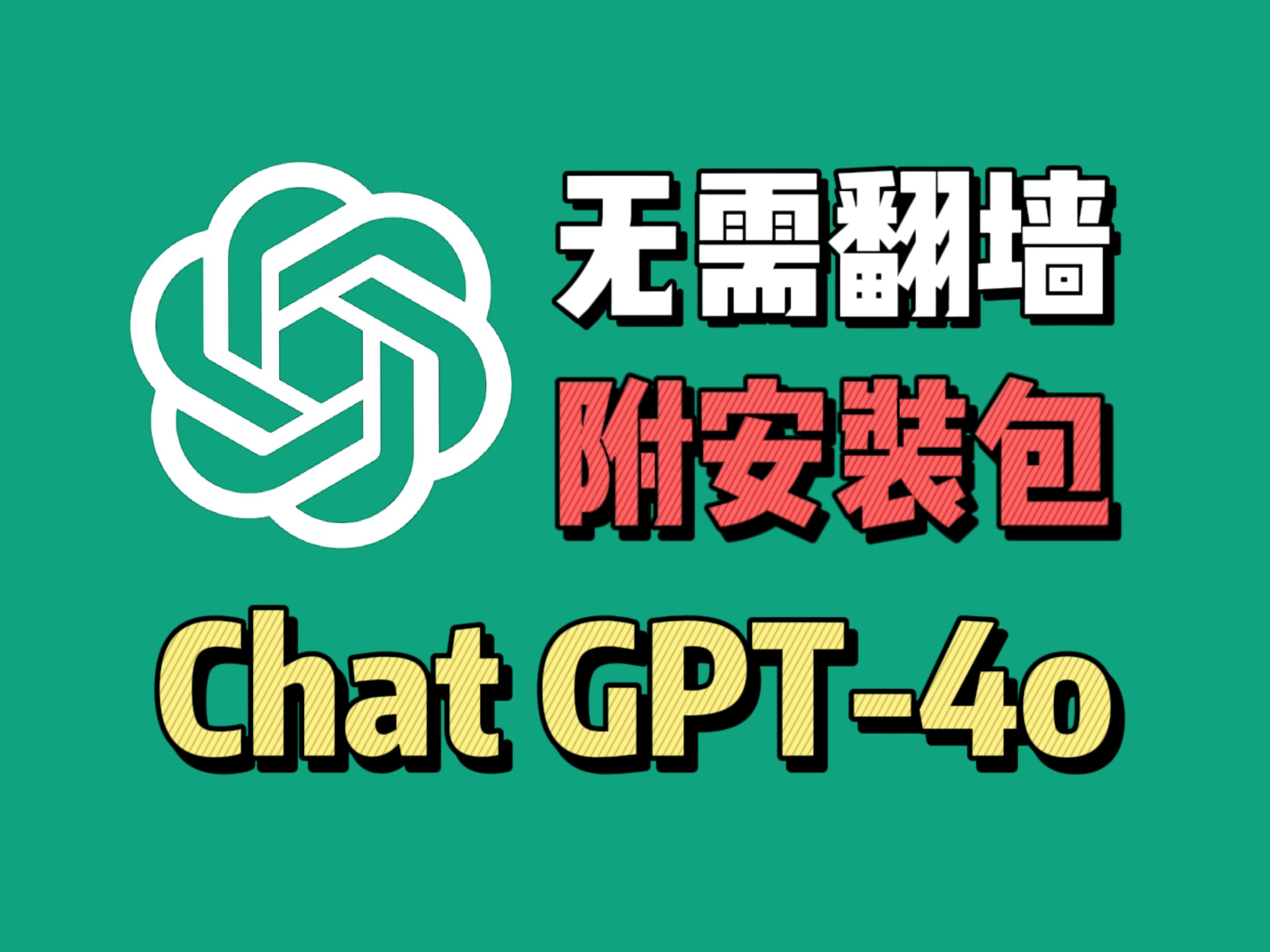 gtp客户端安装gtp人工智能35免费版下载-第1张图片-太平洋在线下载