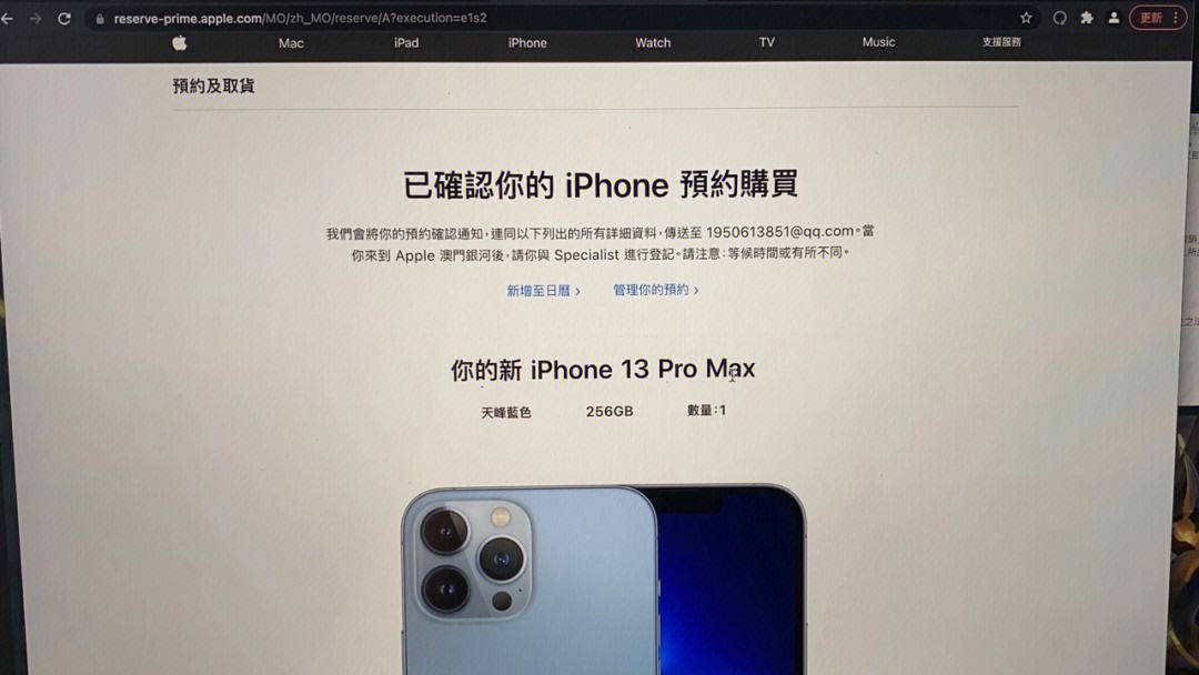 苹果澳门版地区代码iphone澳门苹果官网