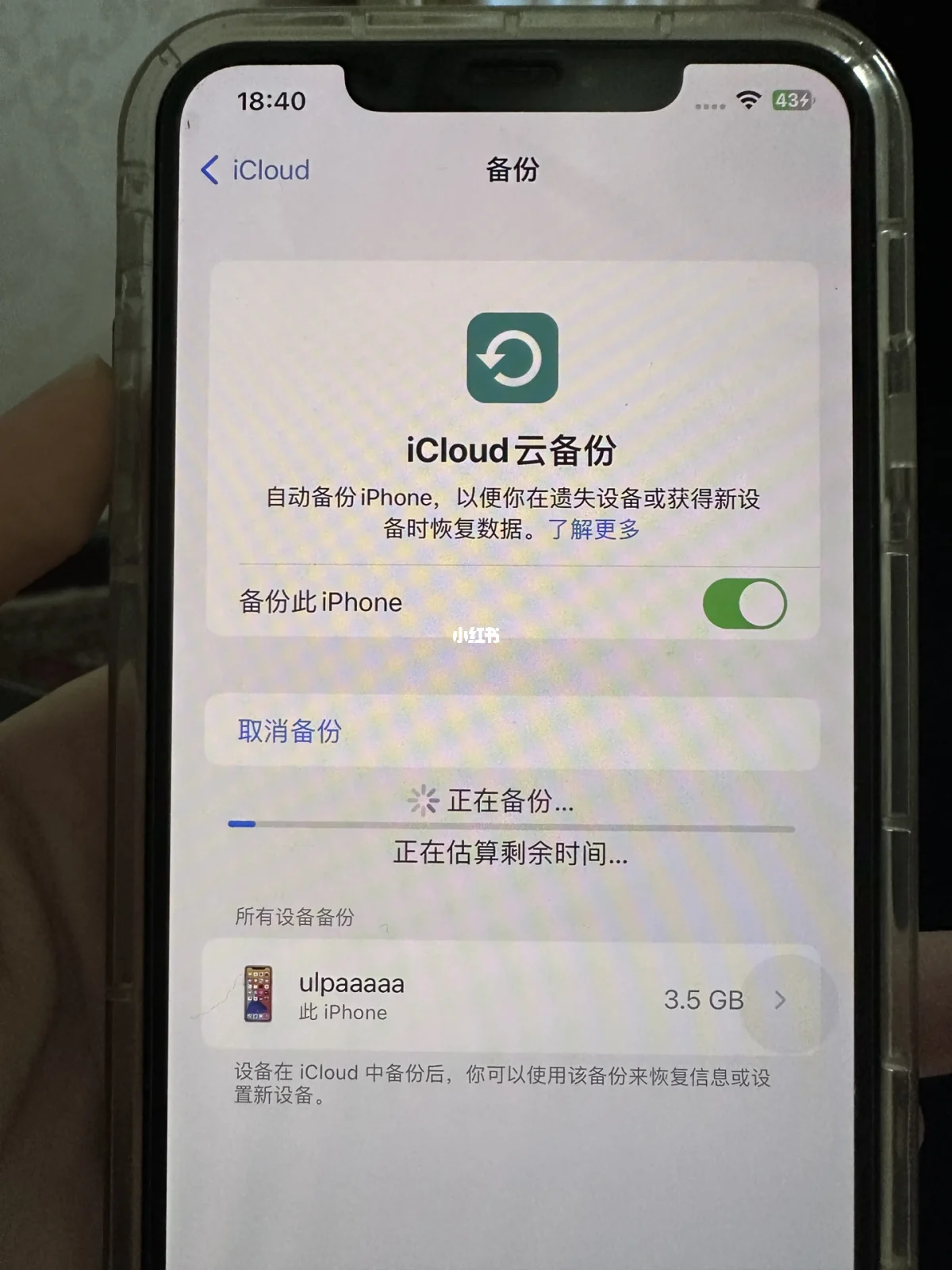 苹果手机版icloudiphone登录icloud-第1张图片-太平洋在线下载