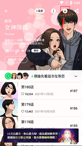 《webtoon》苹果版中文苹果版的webtoon中文官网