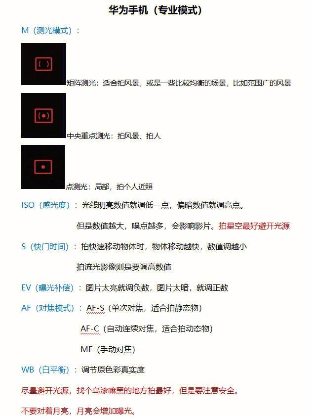 手机实用小技巧华为版华为玩机技巧最新版下载