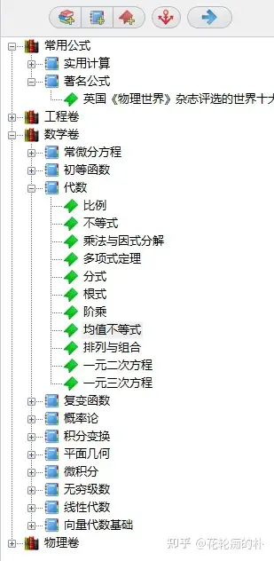 手机版数学编辑公式软件latex在线公式编辑器-第1张图片-太平洋在线下载