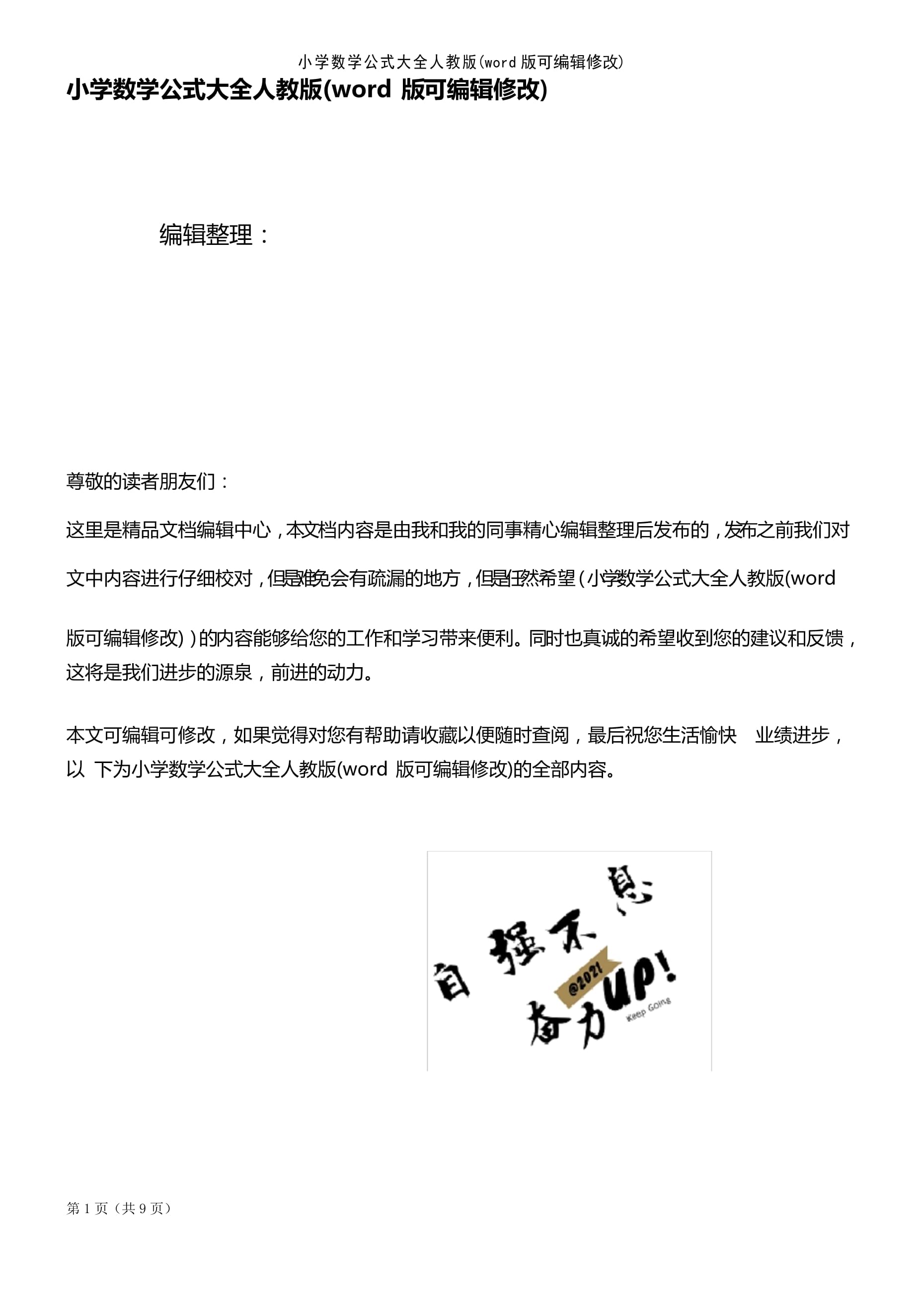 手机版数学编辑公式软件latex在线公式编辑器-第2张图片-太平洋在线下载