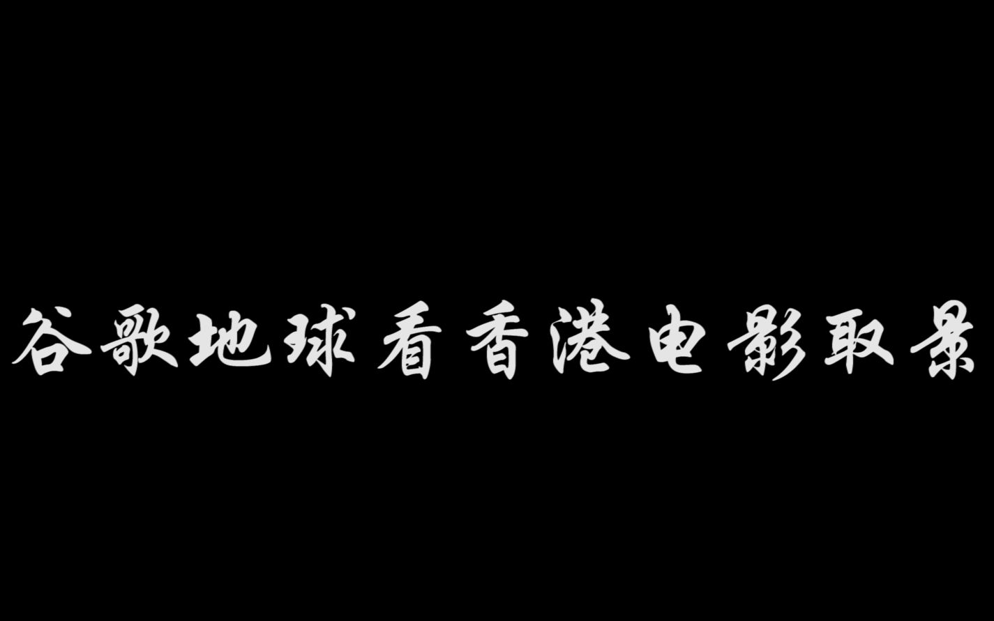 谷歌电影客户端谷歌浏览器2024版下载-第1张图片-太平洋在线下载