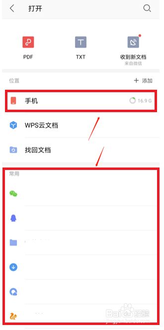 wps手机版怎样录单手机wps录制视频存在哪里-第2张图片-太平洋在线下载