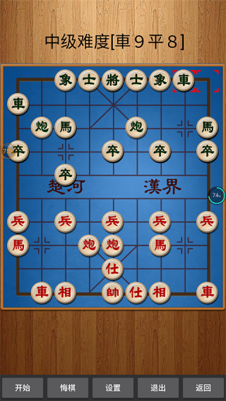 象棋安卓无敌版象棋桥最新版免费下载