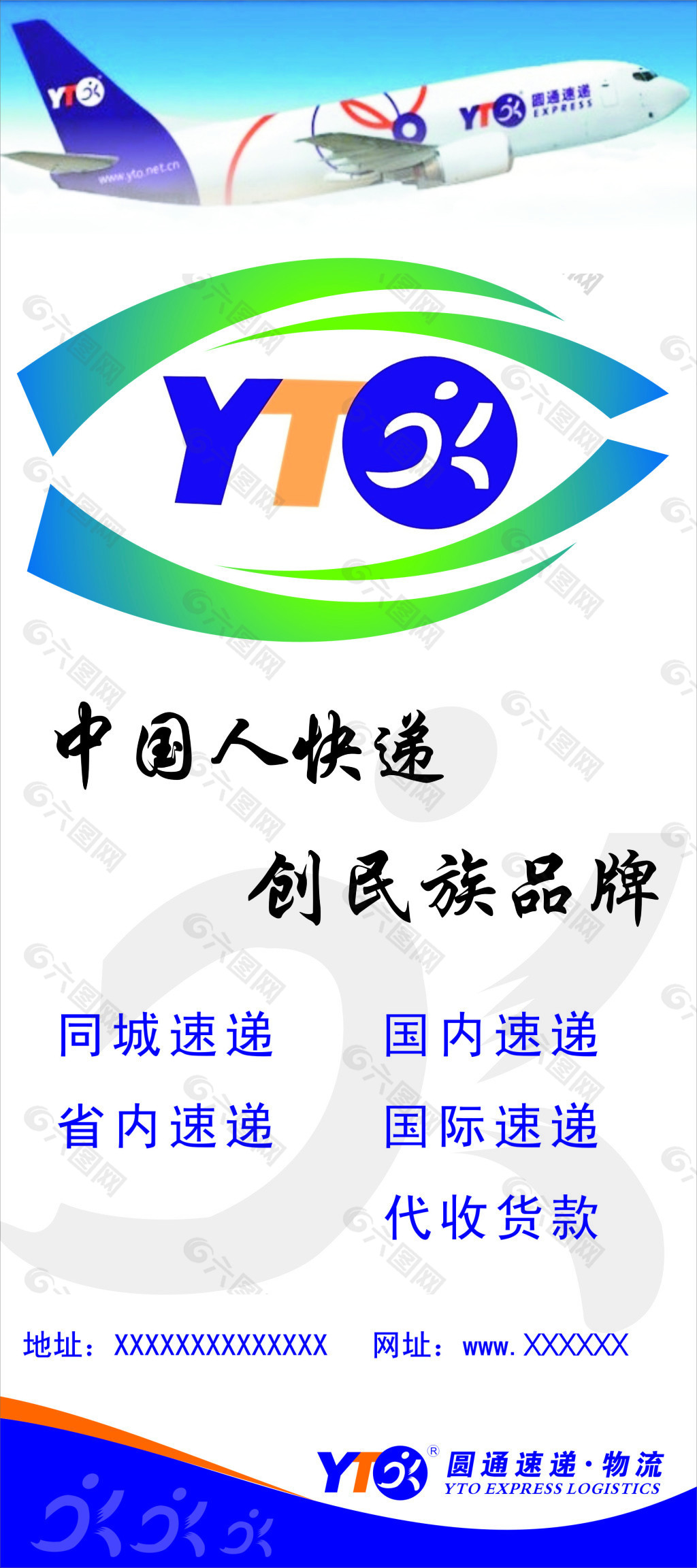 下载圆通快递客户端圆通快递查询单号查询入口-第1张图片-太平洋在线下载