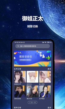 魔音app苹果版魔音音乐app下载官网