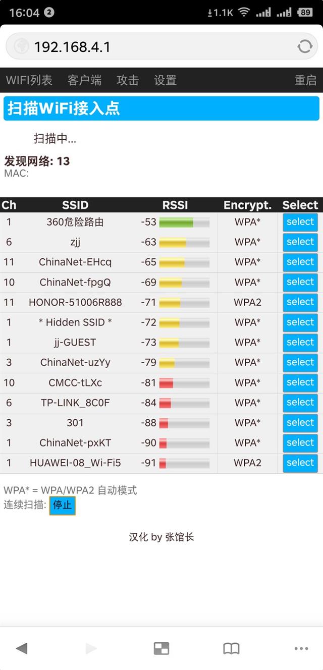 wifi的客户端名wifi用户名是什么