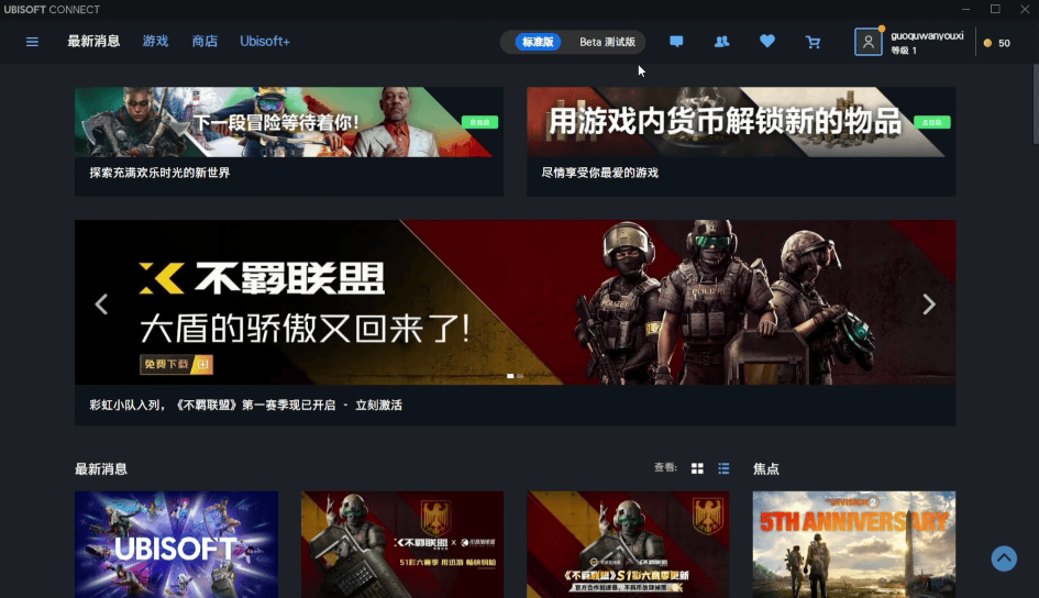 uplay客户端怎么升级为什么我的uplay没有商店